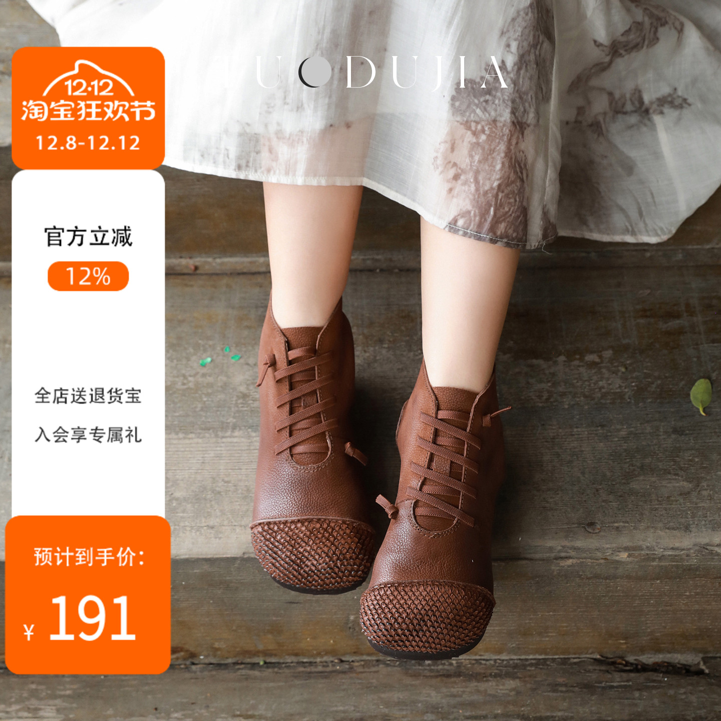 脱毒家牛皮森系免系带马丁靴