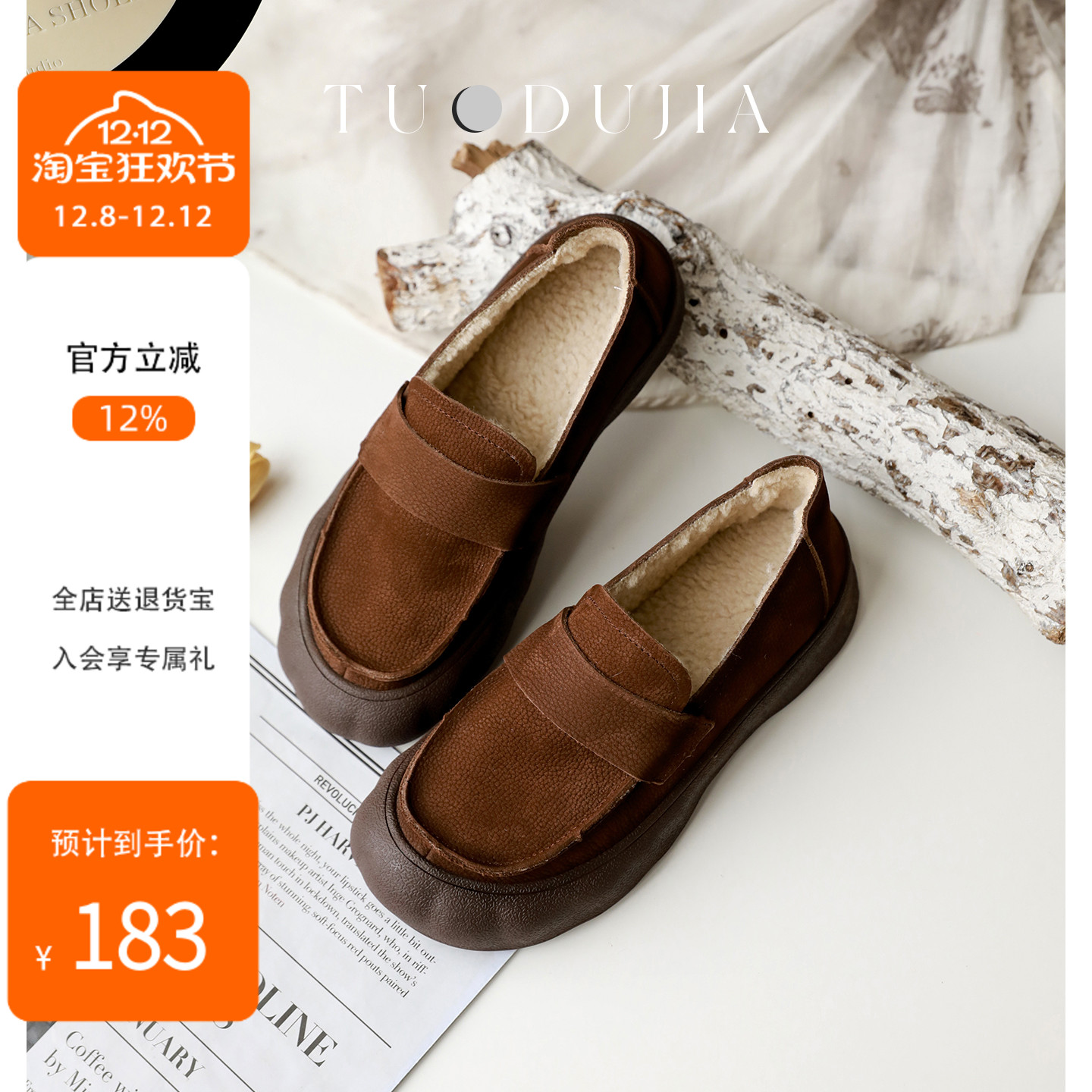 脱毒家牛皮加绒保暖低跟女鞋棉鞋