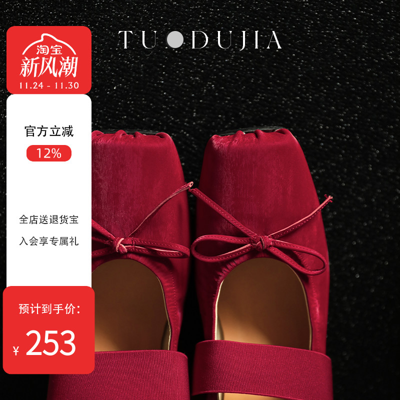 脱毒家牛皮锦缎纹方头玛丽珍鞋