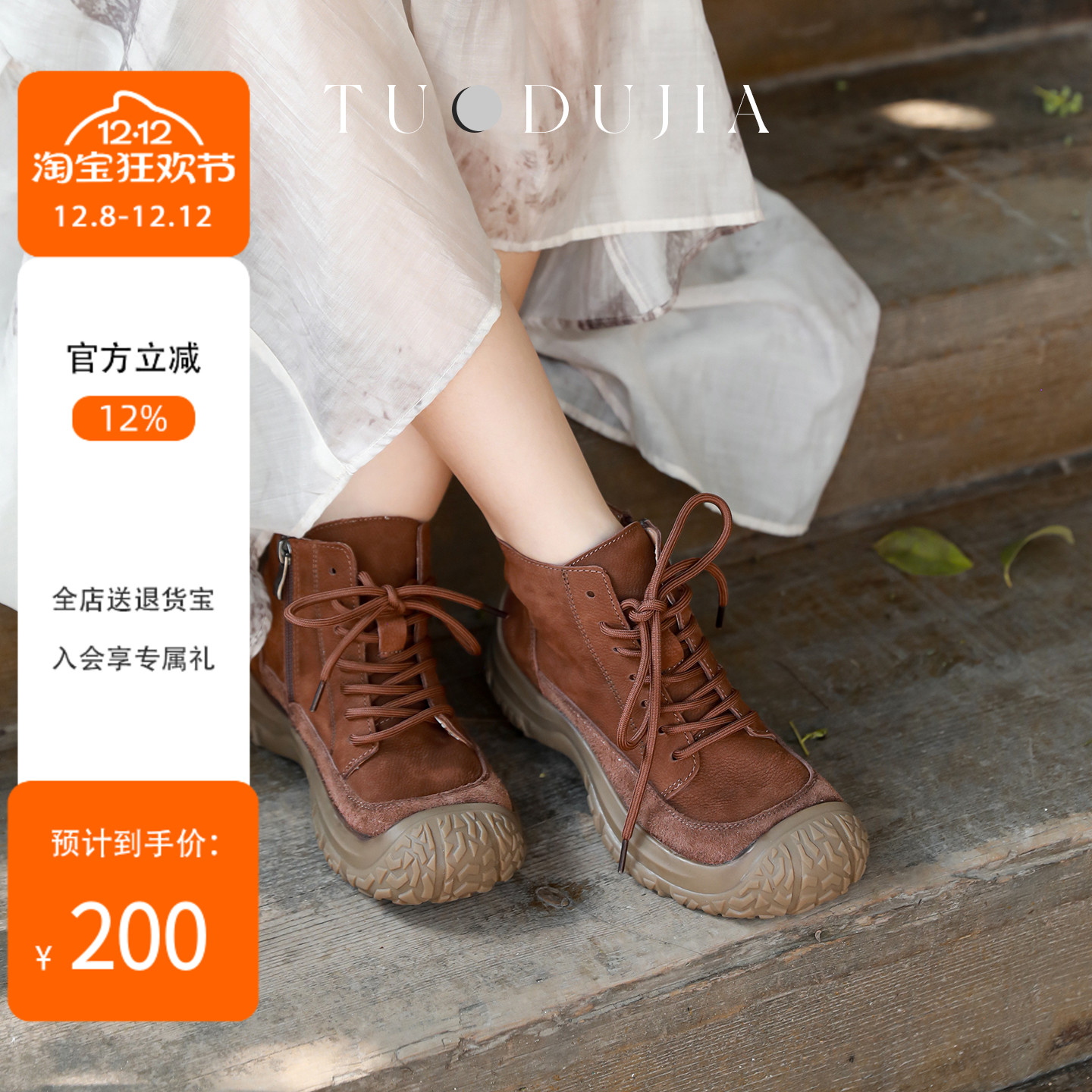 脱毒家磨砂牛皮森系马丁靴短靴