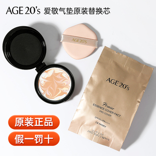 替换装 新款 粉底age20s官方旗舰店正品 爱敬气垫BB霜持久遮瑕保湿