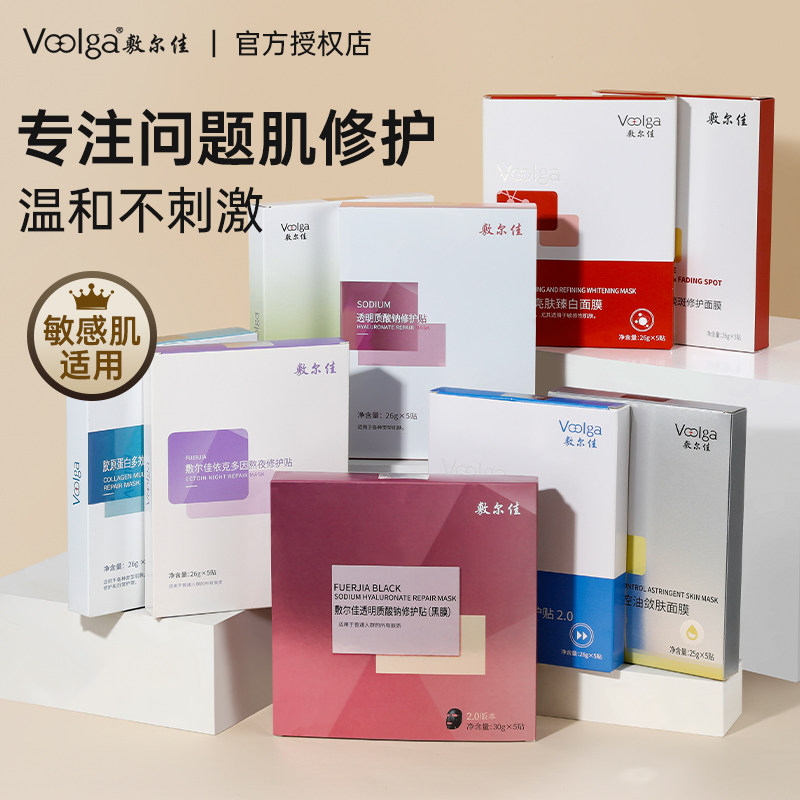 敷尔佳面膜次抛精华液清痘净肤胶原蛋白乳糖酸熬夜透明质酸钠组合,美容护肤/美体/精油,次抛精华,淘宝优惠券,粉丝福利购,淘宝优惠卷