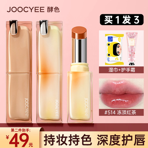 joocyee酵色晶冻粉雾系列口红