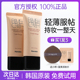 Hanskin韩斯清遮瑕粉霜粉底液持久不脱妆控油保湿 bb霜遮盖痘痘印