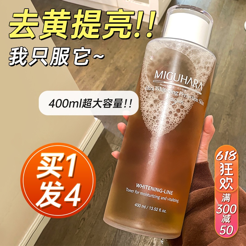 400ml超大容量！咪咕哈啦湿敷水