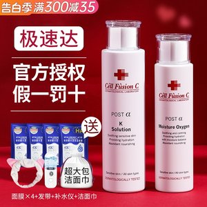 【咨询惊喜价】秀肤生水乳敏感肌