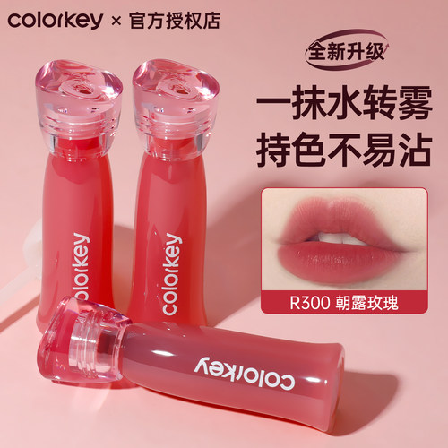 Colorkey珂拉琪水雾唇露3.0升级