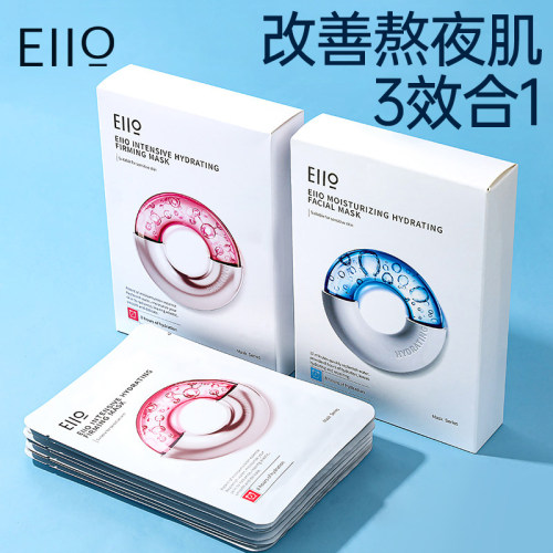 素颜水光肌eiio奕沃水光面膜