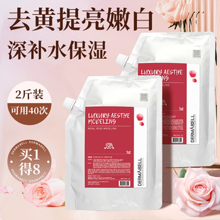 德玛贝尔软膜玫瑰软膜粉涂抹式凝胶黄金面膜女泥膜补水保湿韩国