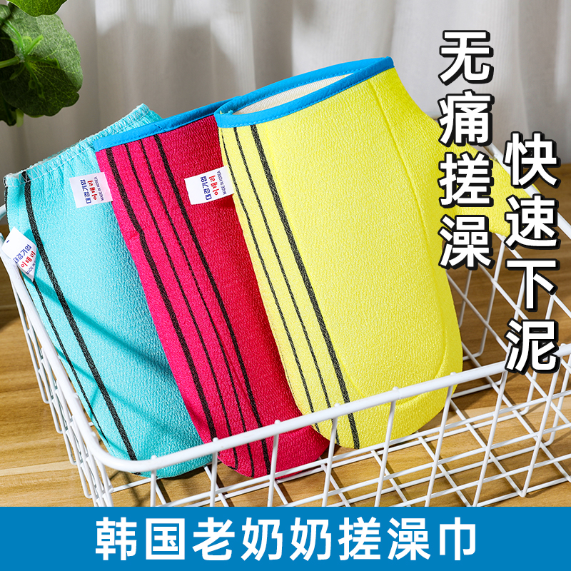 正品现货~韩国老奶奶搓澡巾