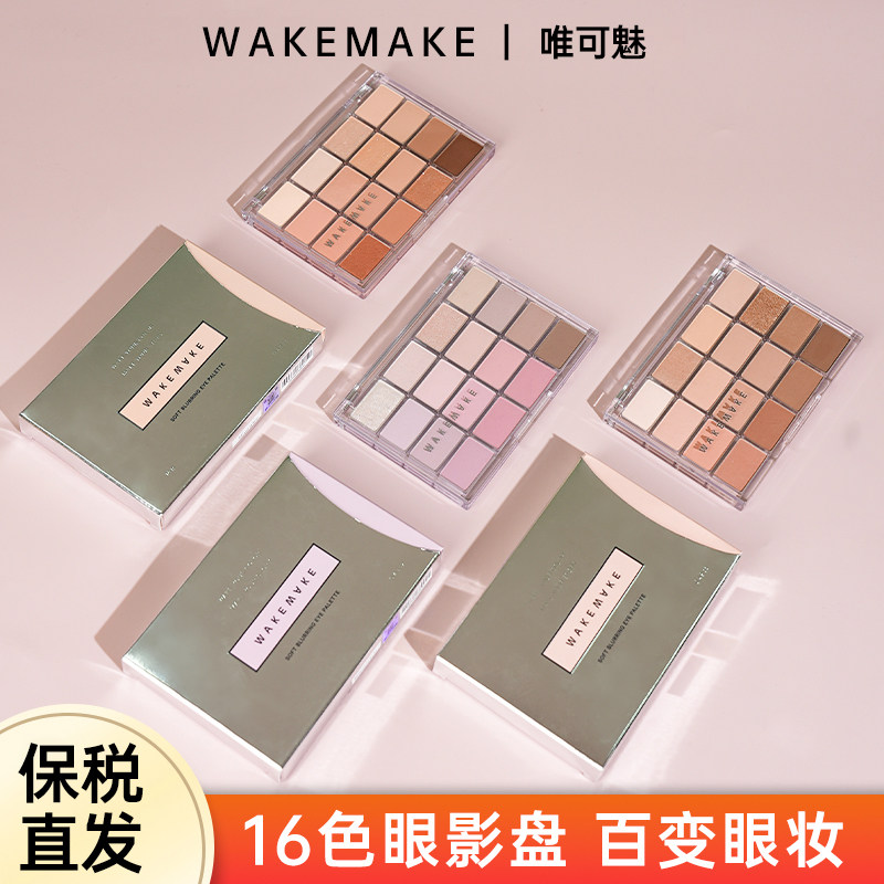 【保税区直发】WAKEMAKE眼影盘图片