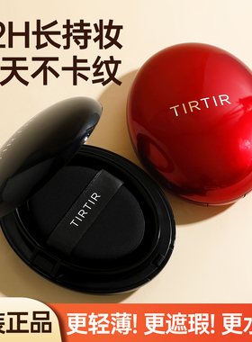 TIRTIR气垫遮瑕持久不脱妆粉底隔离bb霜精华养肤防晒干皮缇乐缇乐