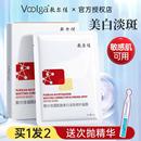 敷尔佳美白淡斑面膜烟酰胺晒后修护提亮肤色补水保湿舒缓发光膜