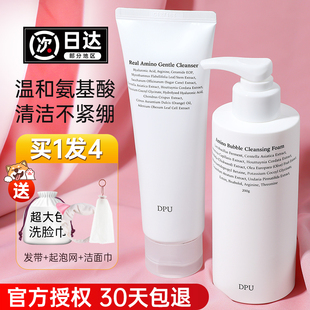 dpu洗面奶氨基酸女正品 dup洁面 官方旗舰深层清洁控油收缩毛孔男士