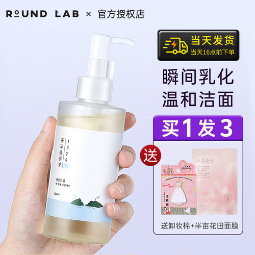 小鱼海棠推荐独岛卸妆油敏肌可用