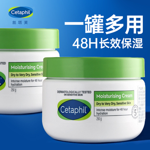 cetaphil丝塔芙大白罐保湿 霜舒润面霜身体乳温和水润修护肌肤屏障