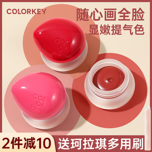 新品推荐~珂拉琪小罐泥多用膏