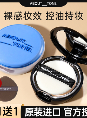 about tone粉饼bbia马卡龙粉饼控油定妆持久eglips女遮瑕隐形毛孔