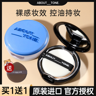 about tone粉饼bbia马卡龙粉饼控油定妆持久eglips女遮瑕隐形毛孔