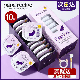 春雨茄子清潔泥面膜泥膜官方旗艦店官網(wǎng)毛孔深層清潔涂抹式 去黑頭
