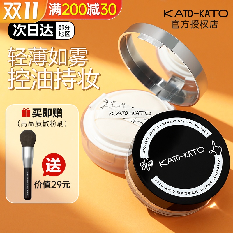 kato散粉新版定妆粉控油持久遮瑕女防水防汗不脱妆koto新款蜜粉饼
