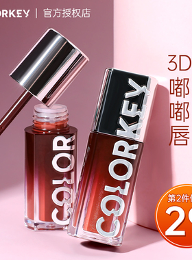 colorkey珂拉琪唇釉不掉色不沾杯口红女水雾唇露秋冬滋润追光唇蜜