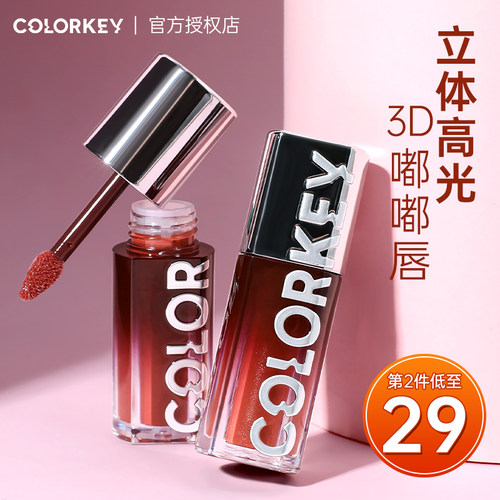 珂拉琪新年唇釉唇部精华唇釉唇蜜