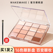 韩国wakemake眼影盘唯可魅16色眼影韩妆珠光哑光卧蚕大地色眼妆