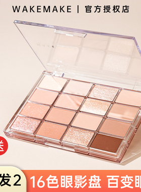 韩国wakemake眼影盘唯可魅16色眼影韩妆珠光哑光卧蚕大地色眼妆
