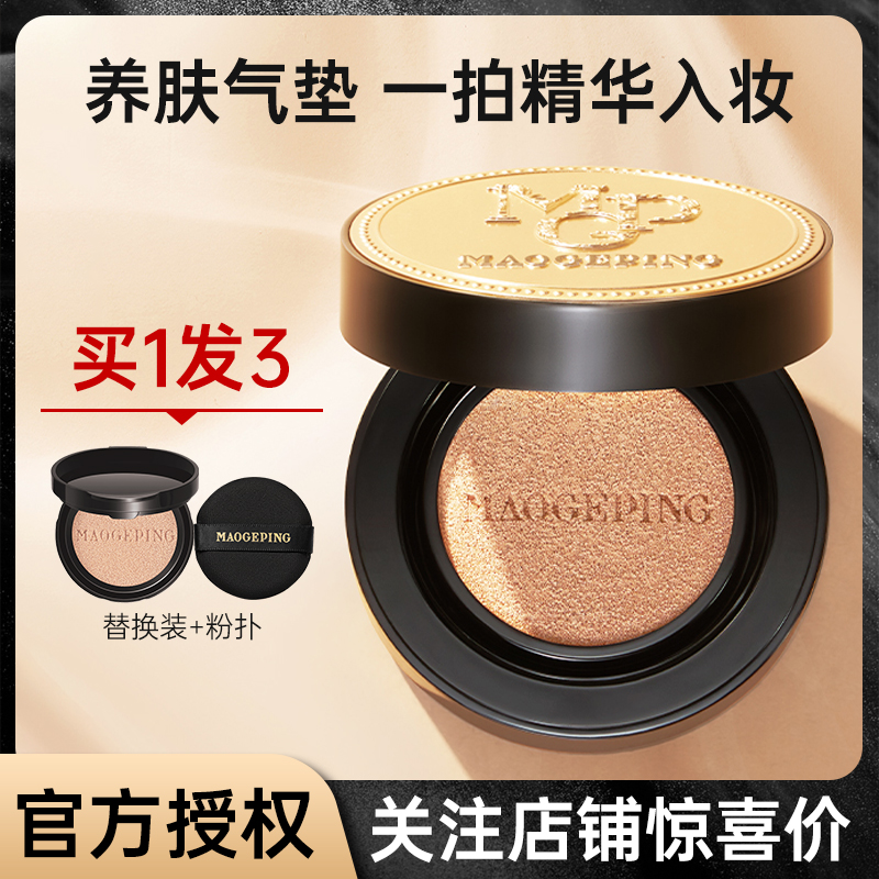 防晒spf30毛戈平奢华鱼子酱气垫