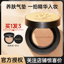 毛戈平鱼子酱气垫粉底液遮瑕持久不脱妆防晒隔离三合一干油皮养肤