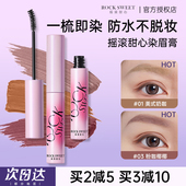 摇滚甜心染眉膏粉棕色绒雾防水持久不脱色浅色眉膏速干自然不晕染