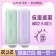兰芝雪纱隔离妆前乳防晒遮瑕三合一素颜霜保湿 遮瑕持妆提亮隔离霜