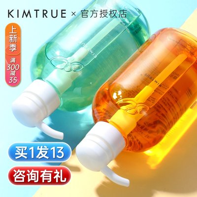 新春特惠KIMTRUE/且初去屑止痒