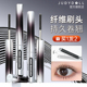 juduo橘朵睫毛膏防水纤长卷翘不晕染打底女小钢管细梳型定型刷液