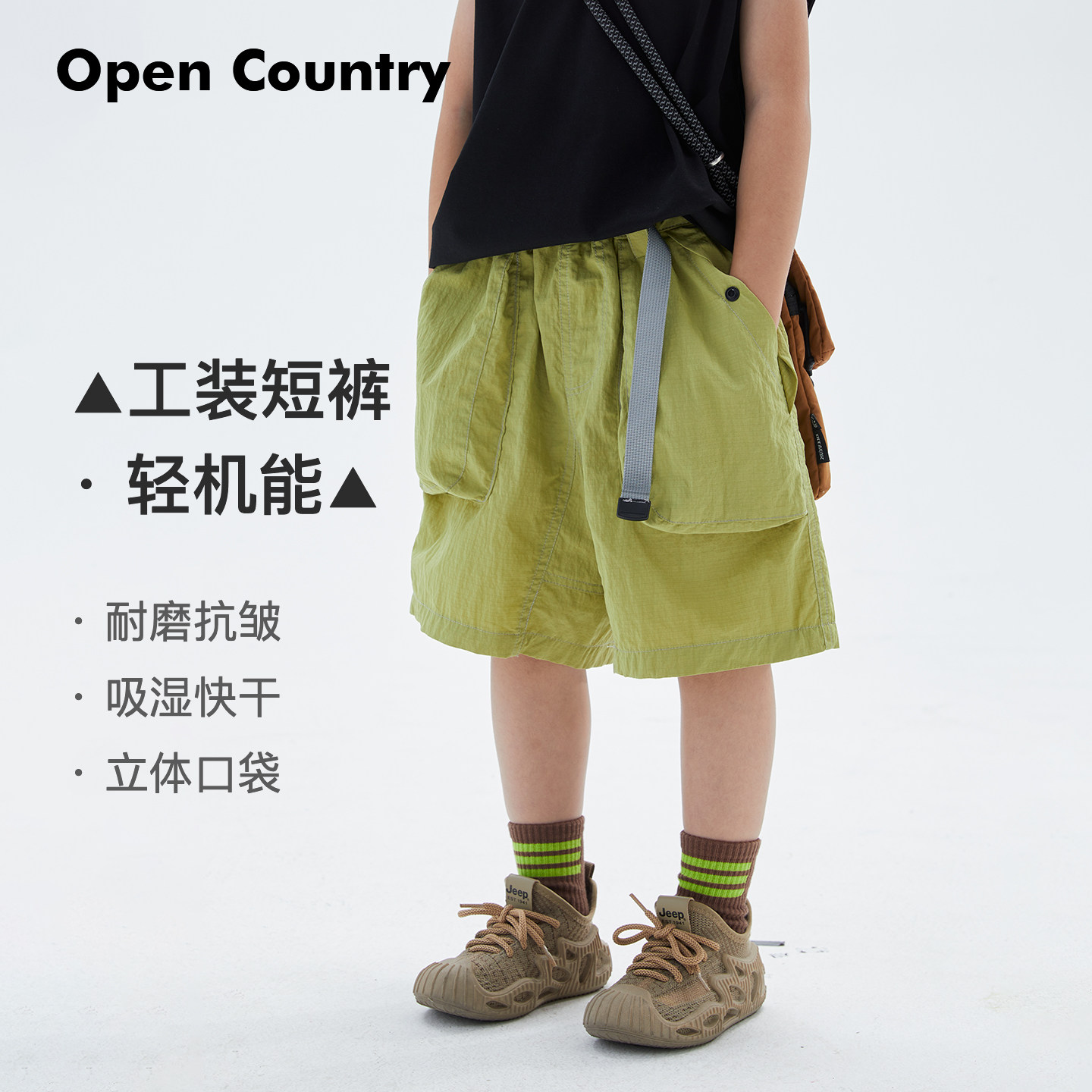 米修叻男童山系工装短裤棉锦耐磨抗皱轻量吸湿快干小童夏季五分裤