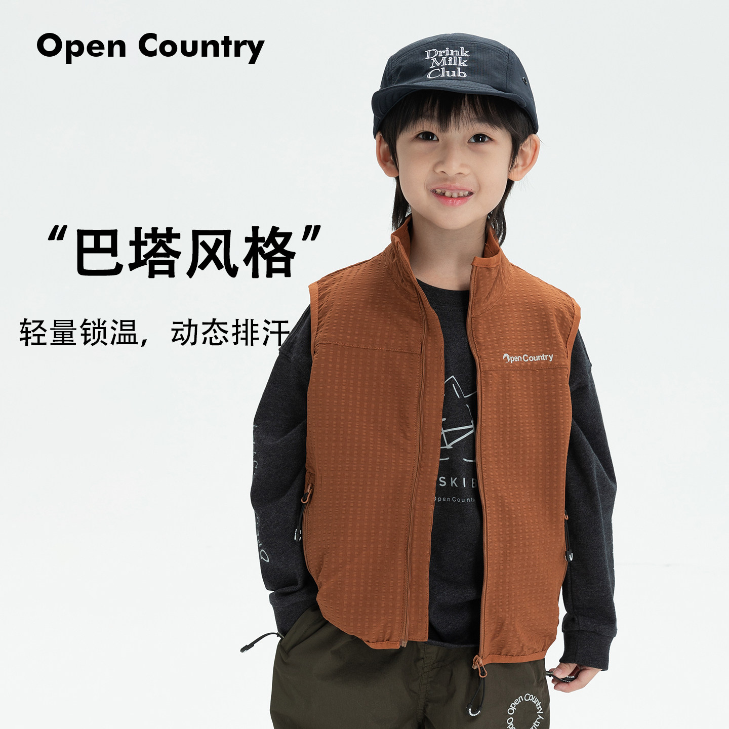 米修叻 男童山系立领马甲春秋洋气新款 儿童户外机能防风登山服