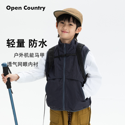 米修叻男童立领山系防水透气马甲