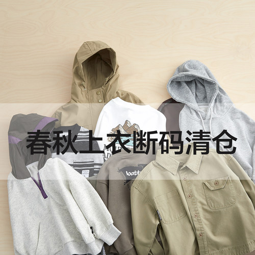 男童春秋长袖上衣清仓特价卫衣