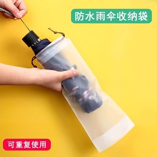 雨伞专用袋学生折叠伞防水套 雨伞收纳袋防水密封袋外出车载束口装