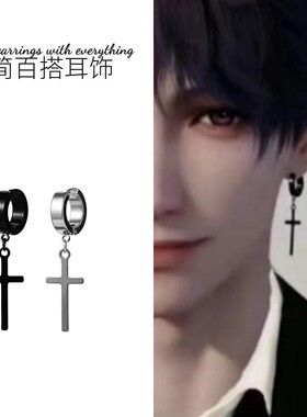 哥特十字架耳钉男欧美嘻哈痞帅小众设计无耳洞耳夹冷淡风男生耳坠