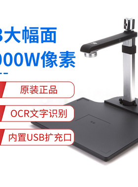 良田Y1660高拍仪高清双摄像头A3高速1000万文件票据证件扫描仪