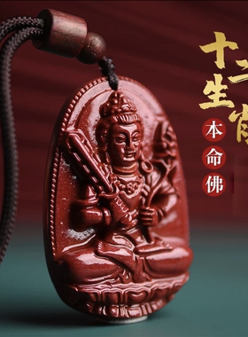 正品朱砂项链十二生肖吊坠男女情侣士旗舰店招财本命年紫金砂挂件