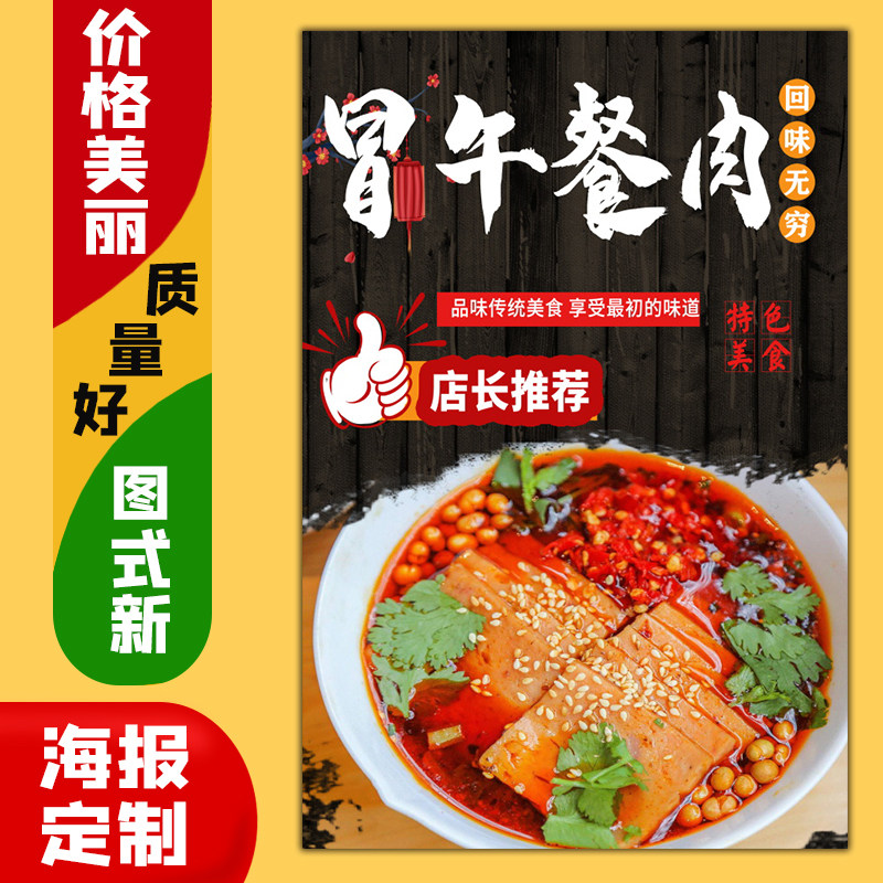 美食饭店广告海报定制kt板粘贴灯箱片墙壁装饰画718冒午餐肉菜品
