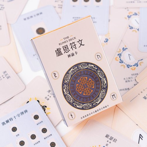 全球首款繁体卢恩符文神谕卡 新手友好如尼卡符文占补卡带幸运符