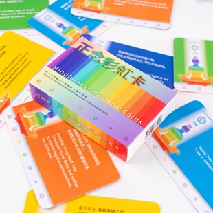 原创版权正念彩虹卡 心理疗愈治疗OH卡 心理疏通能量正念卡