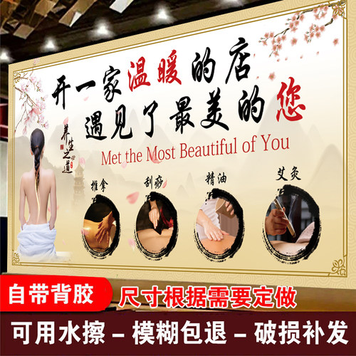 精油开背自带背胶养生馆装饰画