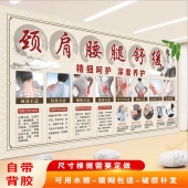 颈肩腰腿痛挂图中医养生馆正骨推拿盲人按摩店背景墙自粘贴画贴纸