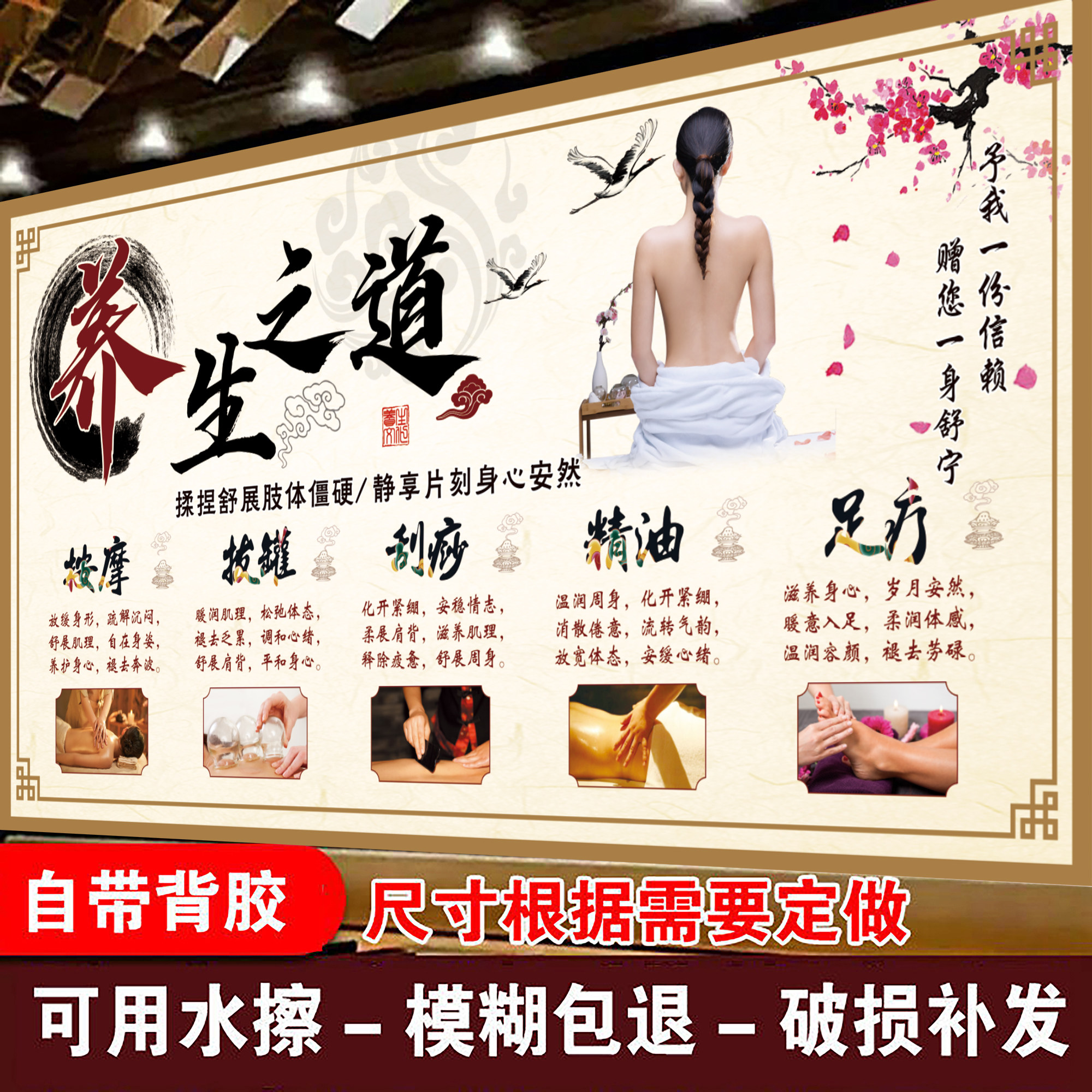 养生馆背景墙装饰画养生之道海报拔罐按摩刮痧经络足疗写真艾灸图