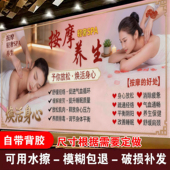 按摩养生美容院中医养生馆海报养生保健SPA精油开背盲人按摩装 饰